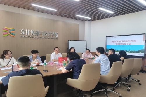 内江师范学院文学院莅临beat365官网调研...